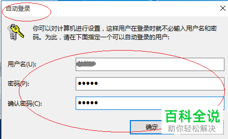 怎么设置win10系统电脑中的自动登录系统功能