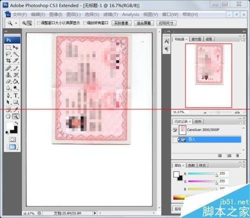 怎么设置扫描仪扫描的图片和原件一样大小?