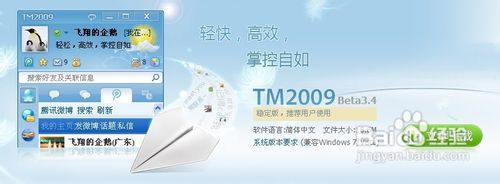 怎么设置QQ不显示等级