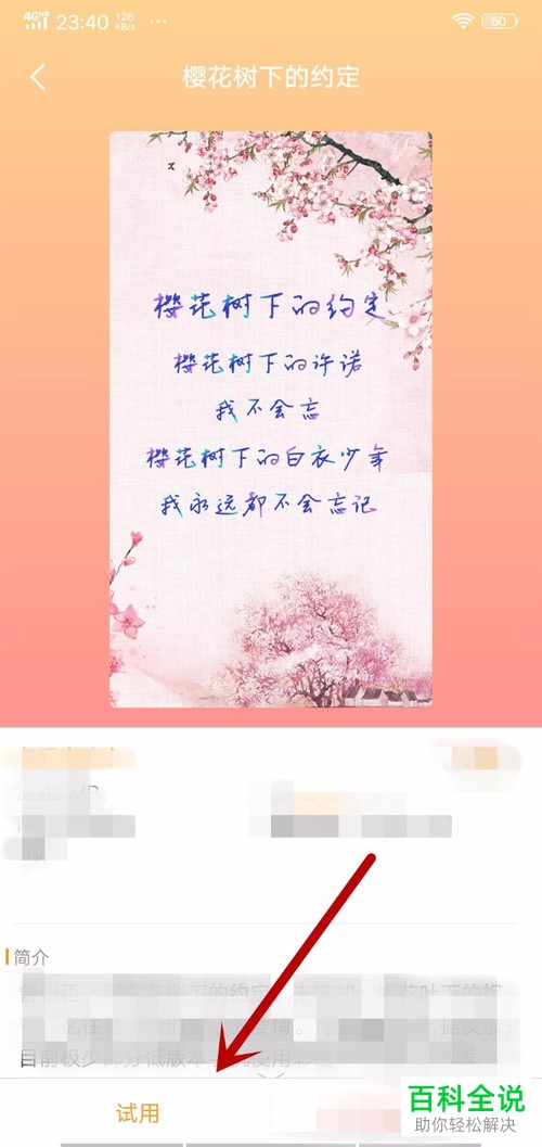 怎么设置VIVO X21手机的字体样式