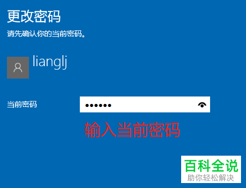 怎么删除win10系统的开机密码