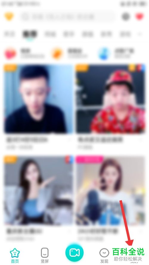 怎么设置酷狗直播不允许查看我的关注