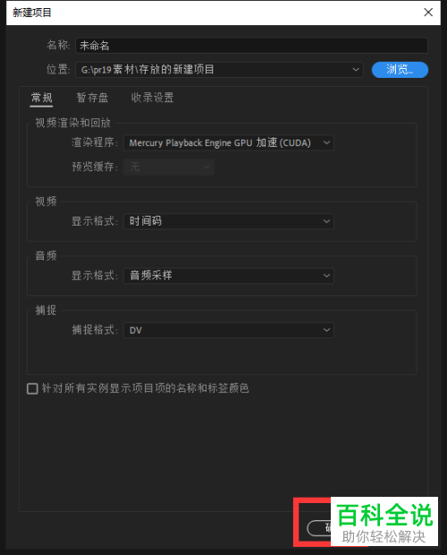 怎么使用pr2019软件中的波纹编辑工具