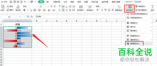 怎么设置Excel负值单元格填充颜色