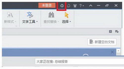 怎么删除wps热点 wps热点用久删除图文教程
