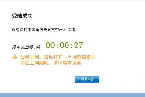 怎么使用ChinaNet