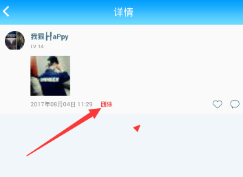 怎么删除派派里的照片？派派app删除我的资料里照片的方法