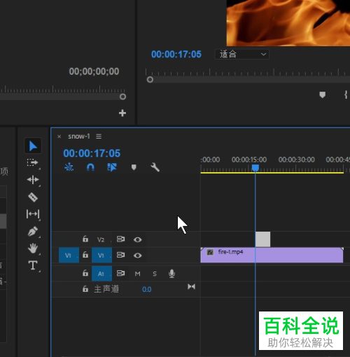怎么删除pr软件中的视频剪辑轨道