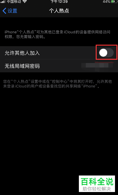 怎么设置小爱音箱连接手机热点