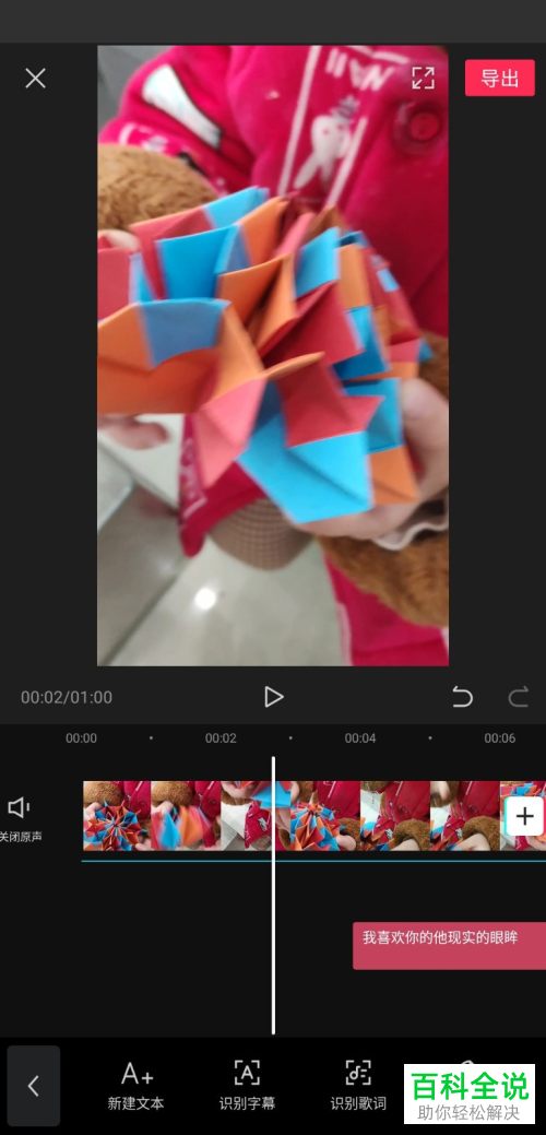 怎么使用剪映中的字幕歌词识别功能