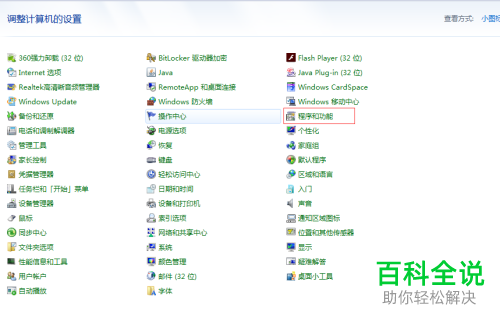 怎么使用Windows系统的telnet服务