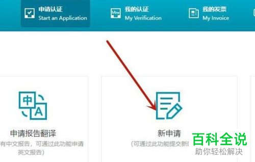 怎么申请学信网学历认证报告
