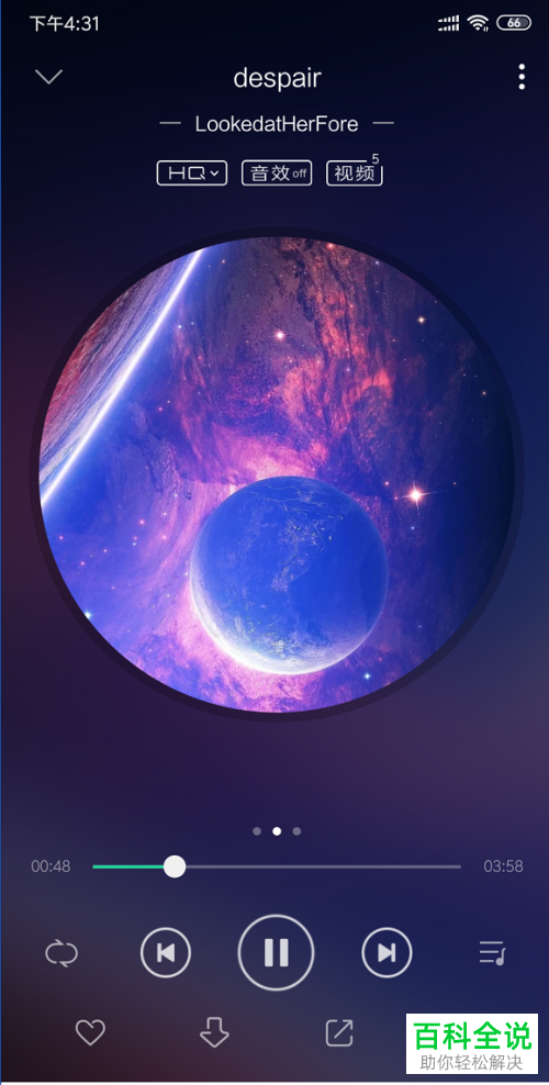 怎么使用手机版qq音乐来识别抖音视频的音乐