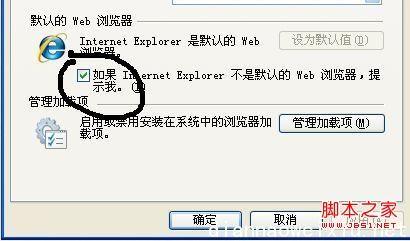 怎么设置默认浏览器 3种更改默认浏览器方法