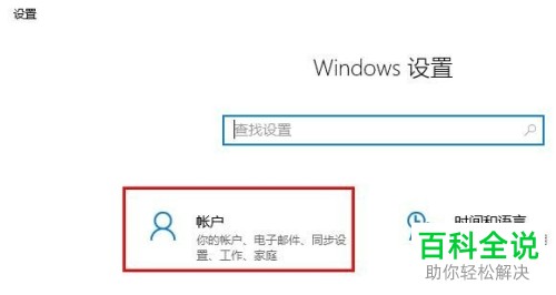 怎么删除win10系统的开机密码