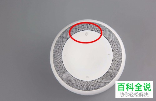 怎么使小度音箱停止工作?