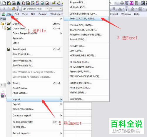 怎么使用Origin进行多个excel数据表的导入