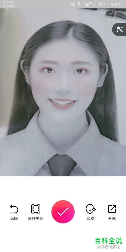 怎么设置美颜相机不自动添加水印?