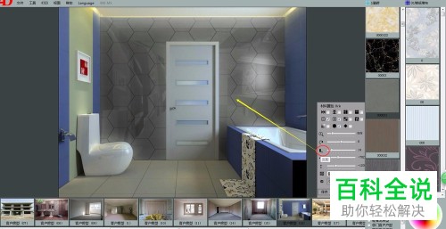 怎么使用四维星瓷砖软件