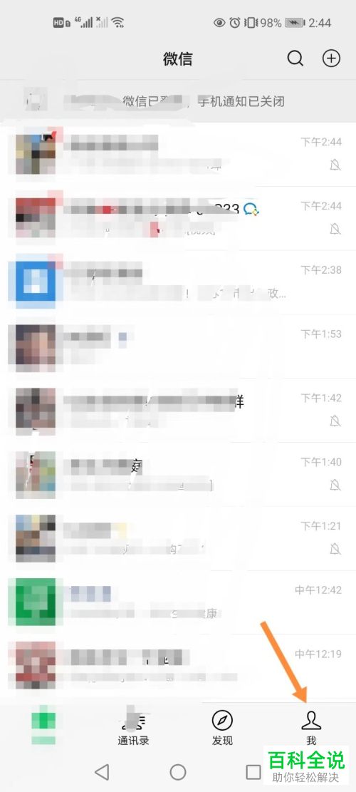 怎么申诉找回微信账号密码