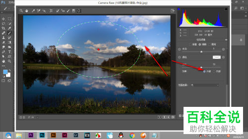 怎么使用Camera raw径向滤镜功能