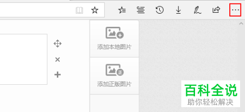 怎么设置edge浏览器的下载路径