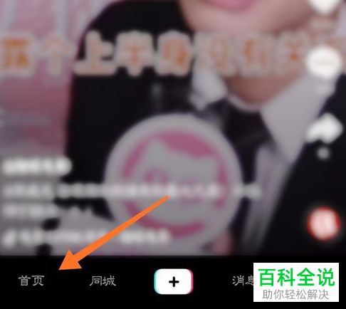 怎么删除手机版抖音的艾特记录