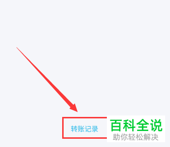 怎么使用手机微信给QQ号转账？最高可以转多少？
