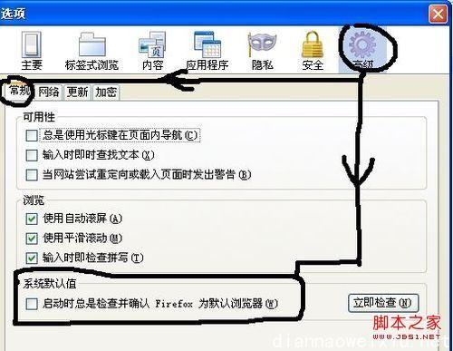 怎么设置默认浏览器 3种更改默认浏览器方法