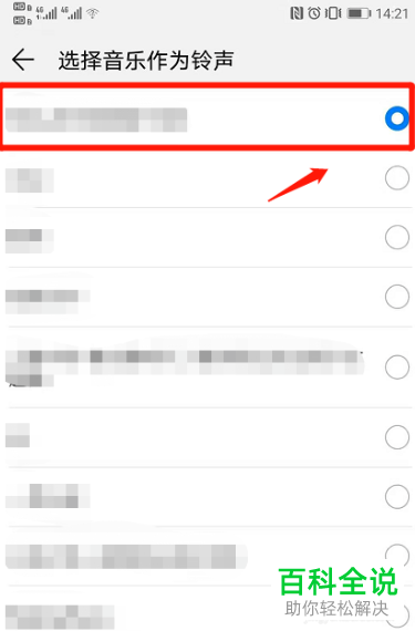 怎么设置安卓手机微信消息提示音