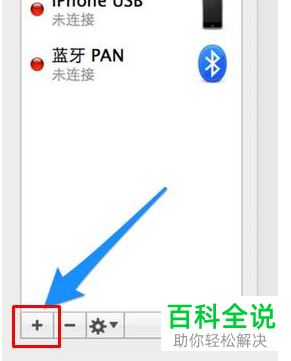 怎么使用Mac苹果电脑中的VNP