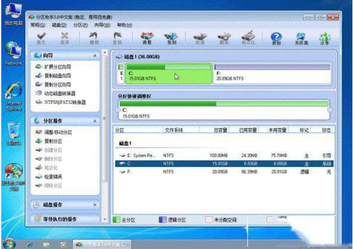 怎么使用分区助手给磁盘重新分区