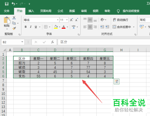 怎么使用excel2019制作直方图？