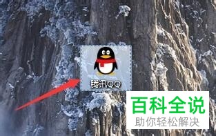 怎么设置电脑版QQ不接收群临时会话？