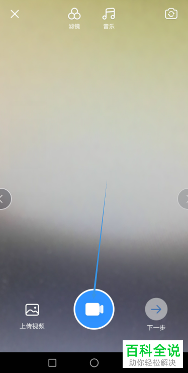 怎么使用手机美篇app拍摄并保存短视频