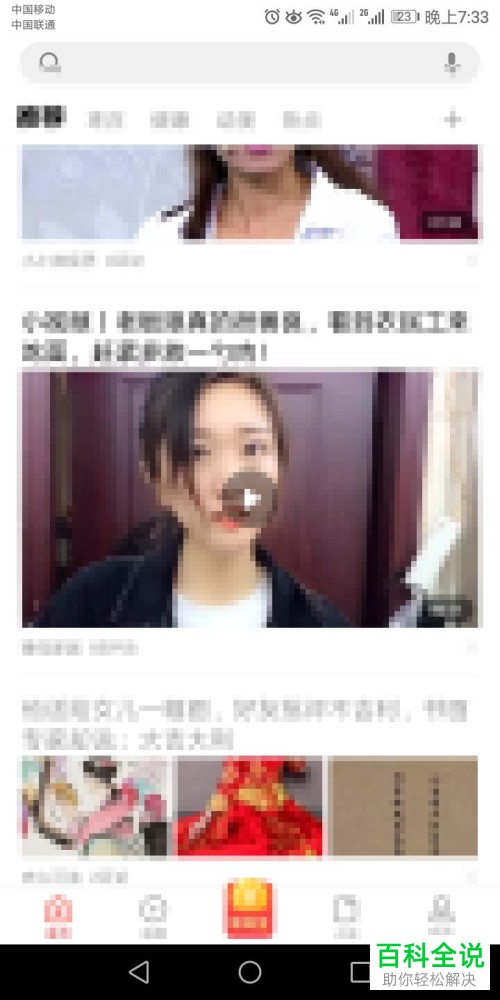 怎么收藏看多多视频app中喜欢的小视频