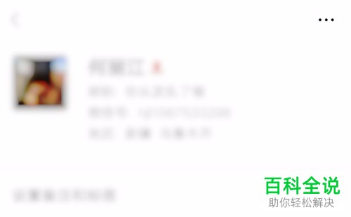 怎么删除微信好友