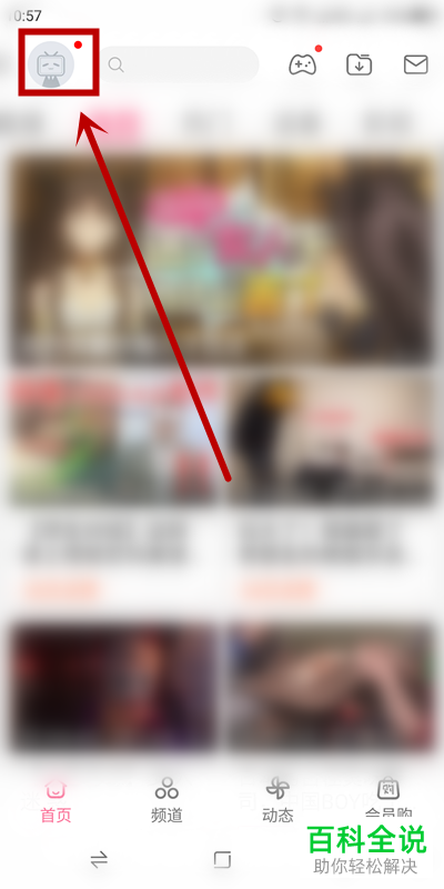 怎么设置哔哩哔哩小视频播放结束后自动续播
