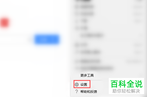 怎么设置隐藏Edge浏览器的收藏夹栏