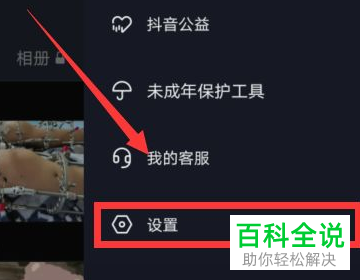 怎么设置抖音背景颜色