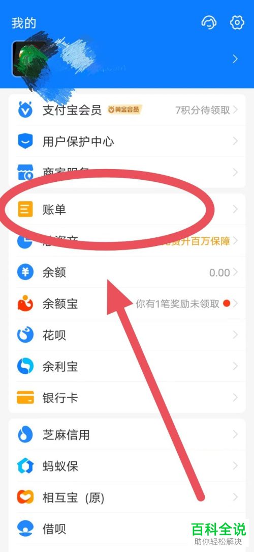 怎么申请开具支付宝交易流水证明