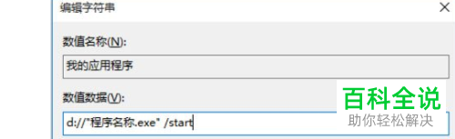 怎么使用Win10系统的注册表功能对系统启动项进行修改