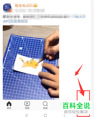 怎么设置手机版微博App中禁止他人通过手机号找到“我”