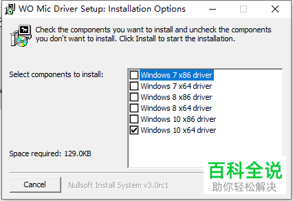 怎么使用手机作为电脑的麦克风