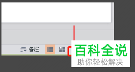 怎么设置PPT文档从当前幻灯片播放