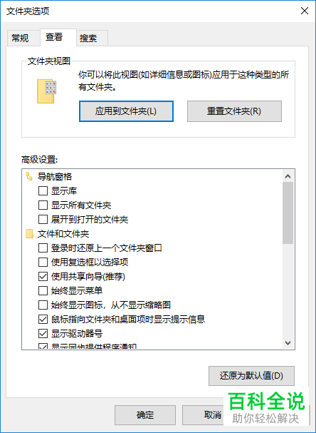 怎么设置win10系统隐藏文件夹合并冲突