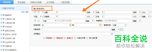 怎么使用中国知网系统