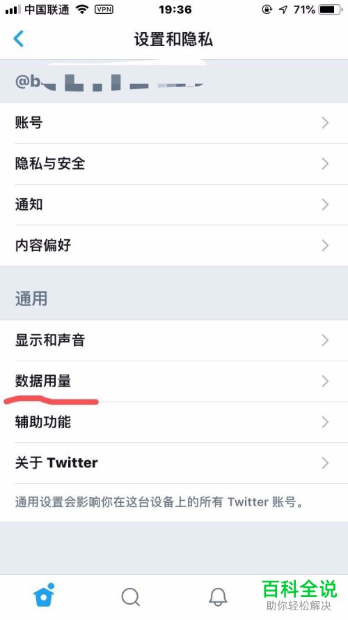怎么设置推特上加载的图片仅从无线网上下载