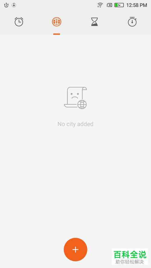 怎么设置安卓android手机的闹铃