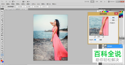 怎么使用PS软件中的智能对象功能